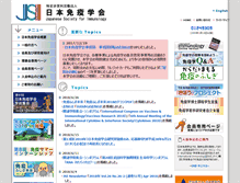 Tablet Screenshot of jsi-men-eki.org